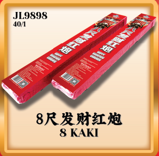 8尺红包